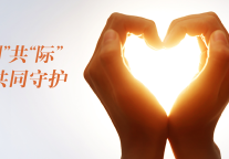 洲际酒店集团启动会员保级延期12个月等关爱政策