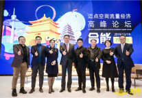 网红流量冲击下，“景区+酒店”能靠品牌运营突围制胜吗?