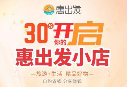 深捷旅印书虎：打造“旅游+生活”精品好物一站式社交电商裂变销售平台|疫情下的转型希望