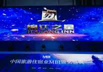 忠于品质，乃见未来丨锦江之星荣获2019年度经济型酒店影响力品牌金航奖