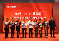 砥砺十五载，奋斗再出发|天港控股集团2019年度总结大会圆满举行