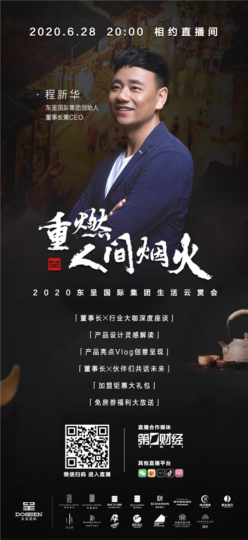 2、6月28日晚8点，锁定第一财经，扫码加入.jpg