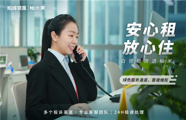 绿色服务通道_副本.jpg