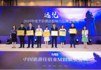 逸柏联盟品牌斩获“MBI 2019年平价酒店影响力品牌金航奖”