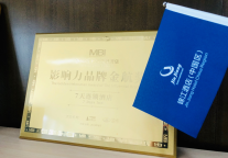 7天酒店再获“经济型酒店十大影响力品牌”