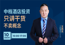 快看！兰欧酒店这场“硬核”直播带来满满“干货”