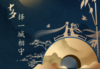 七夕｜择一城相守，牵一人白头