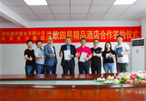 占地40万平方米！宿松首个一站式大型商业综合体完成与兰欧酒店合作签约！