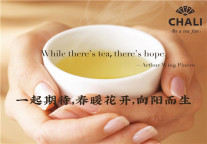 与酒店行业共克时艰，茶里集团在行动