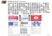 疫情冲击下的自救：深捷旅借分销裂变取得逆势增长