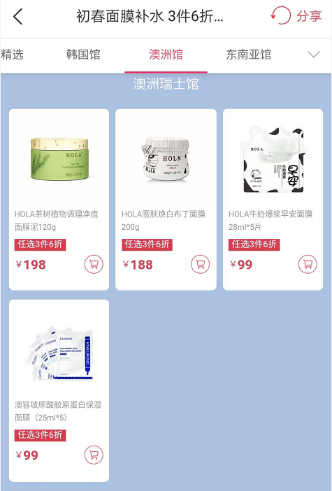 初春面膜囤货季 奥买家全球购3大国际馆随心搭配享不停(图7)