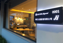 酒店业自救开始了，企业复工前员工无处自我隔离？锦江都城、白玉兰、锦江之星：来我“安心净享房”