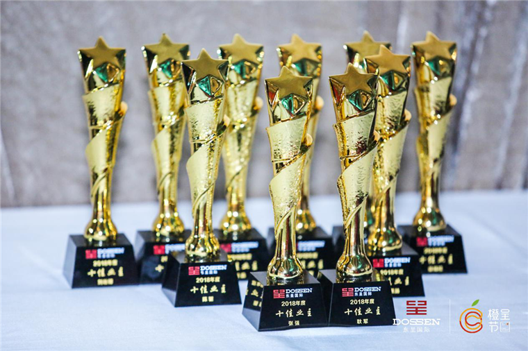 图片3 2018年度东呈国际集团“十佳业主”奖杯.png