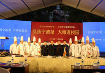 弘扬宁波菜，余姚天港禧悦酒店大厨进校为师