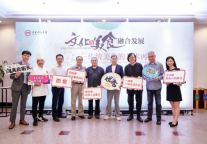 文化与美食融合发展论坛活动在苏州胥城大厦隆重举行