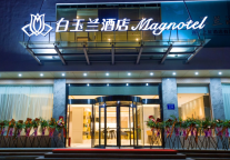 白玉兰酒店丨择一城，来一场酣畅的旅行·惠州