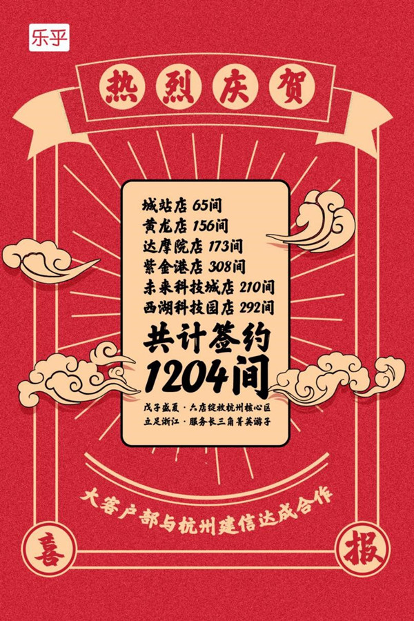 乐乎.jpg