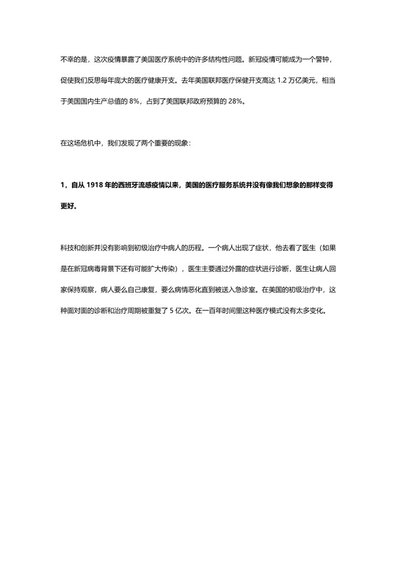 日本最新疫情报告发布图 3CDF0280D16248E7BE8B820AC905BAE2.jpg