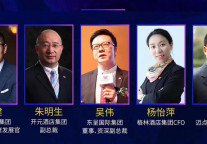 迈点首届“云论坛”：5位酒店大咖共话“酒店业如何直面黑天鹅”