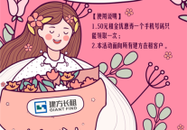 建方长租 | 给妈妈最好的礼物，就是让她放心与安心！