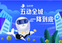 自价吧，自价订房新玩法，架起多元化社交圈 