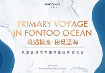 以“纯粹”与“质感”出道的枫渡，将如何在中高端酒店市场乘风波浪?