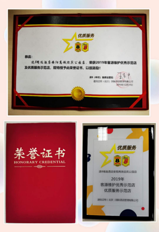 疫情过后，速8品牌客源维护优秀样板店率先起航（合作媒体宣传）727.png