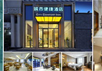 城市便捷入选中国旅游住宿业首部品牌蓝皮书 ——东呈吴伟：收割存量市场需要全新价值支撑