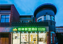 住格盟上海宝山区上海大学祁华路地铁站酒店，体味文化魔都