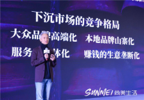 下沉市场生机大会圆满落幕，兰欧酒店“掘金”新路径！