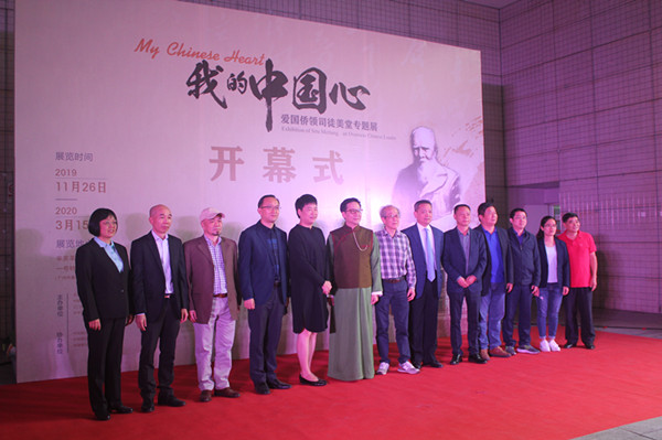 “我的中国心——爱国侨领司徒美堂专题展”在辛亥革命纪念馆开幕