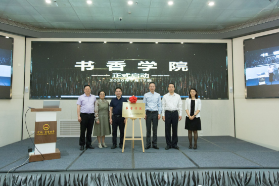 2020.07.22书香学院正式启动 —— “精益领导力”开启学院新篇章438.png