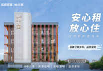 租房安全性受关注，旭辉领寓实力保障“安心租，放心住”