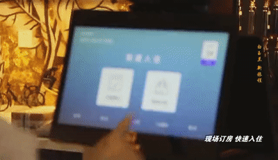 白玉兰酒店自助入住.gif