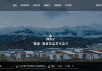 保利酒店集团官方网站全新上线