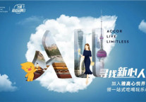 雅高与阿里巴巴深化战略合作，透过忠诚计划于飞猪平台为生活上新