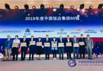 中青旅山水酒店集团连续7年蝉联“中国饭店集团60强”