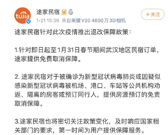 微信截图_20200121165158.png
