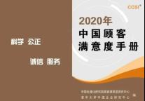 2020年快捷酒店满意度出炉 速8酒店成绩亮眼