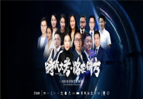 2020铂涛集团云峰会直播观看流量超百万 提振行业信心