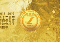 【重磅】2018-2019第十二届中国商务会奖旅游金椅子奖榜单正式揭晓