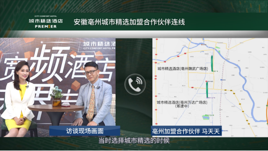 疫情期间连开两家城市精选，宽频酒店的投资魅力何在1907.png