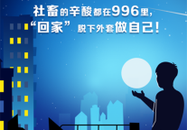 联手12大品牌跨界合作，蛋壳公寓重新定义租房生活