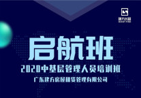 建方启航 | 提升自我能力，驶向美好生活的港湾！