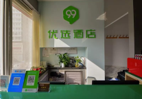 新店丨99优选酒店(兰州兰海商贸城甘南路店)开业