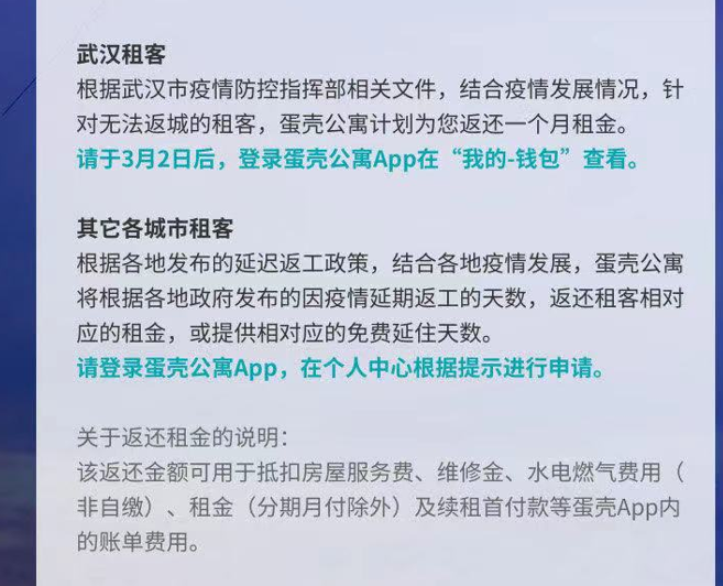 疫情之下质疑不断 长租公寓更应守望相助共克时艰