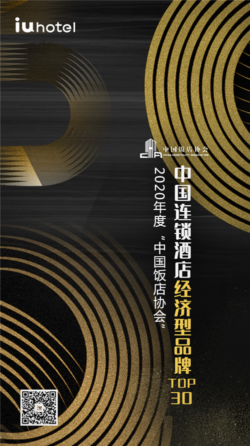 2020年我国经济型酒店总量_经济型酒店(2)