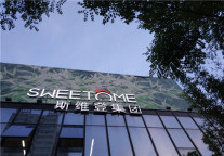 斯维登集团荣获中国最具投资价值文旅住宿品牌大奖