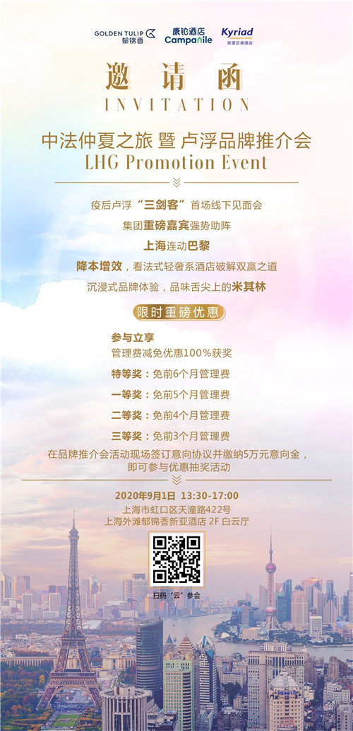 邀请函.jpg