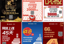 66天，6000多名员工见证奇迹